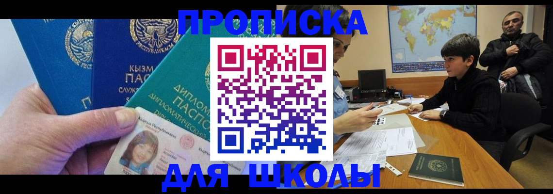 прописка для военкомата в Кеми