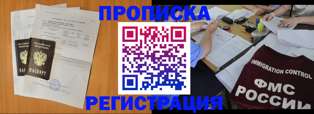 временная регистрация 2025 в Кеми