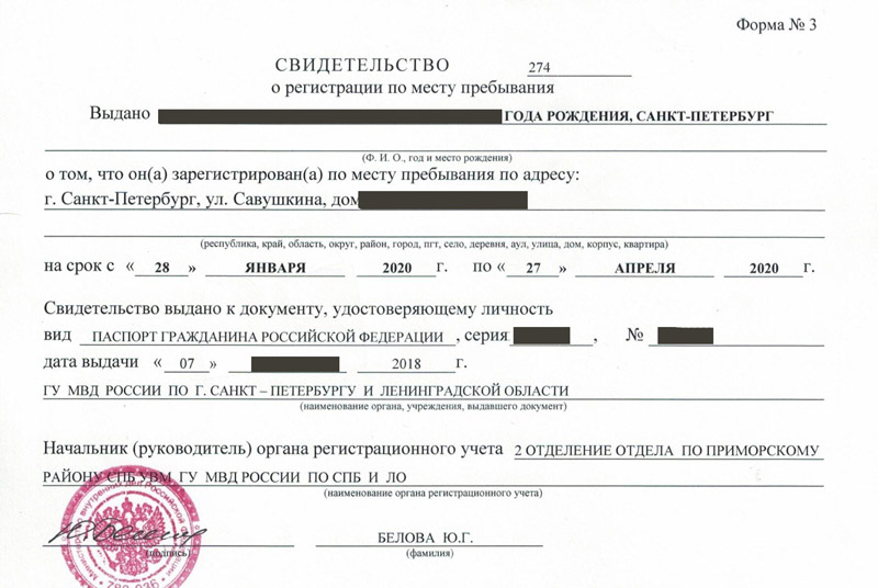 временная регистрация в Кеми временная регистрация в Кеми